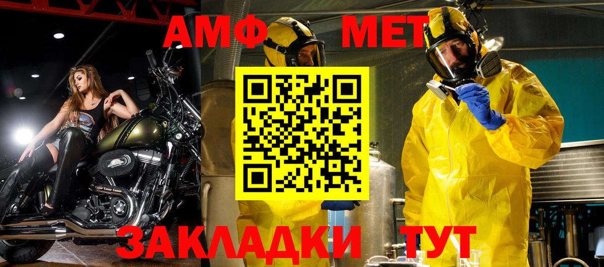 Amphetamine VHQ Зеленокумск