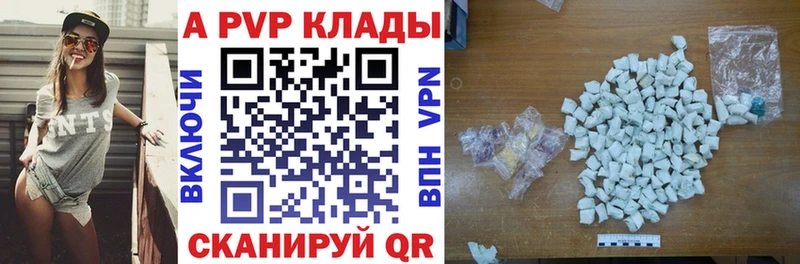 A-PVP крисы CK  Зеленокумск 