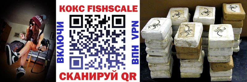 магазин продажи наркотиков Зеленокумск Cocaine Fish Scale
