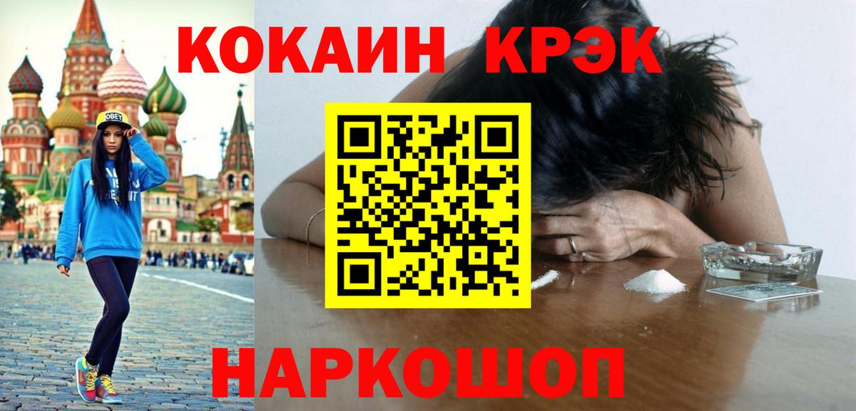 Зеленокумск  КОКАИН 98%  КОКАИН  Вход с VPN  КОКАИН VHQ 