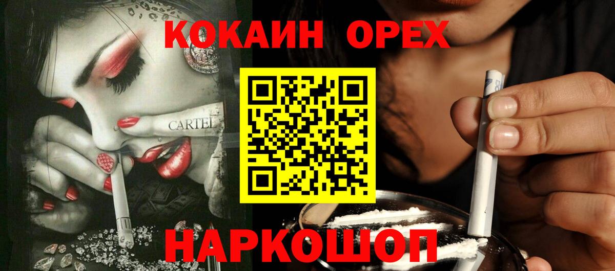 COCAIN Колумбийский Зеленокумск