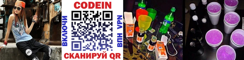 закладка  Зеленокумск  Кодеиновый сироп Lean Purple Drank 