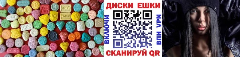 Ecstasy круглые  Зеленокумск 