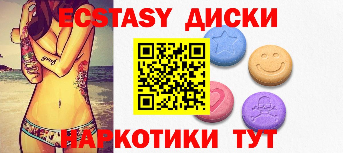 Ecstasy Philipp Plein  что такое наркотик  Ecstasy mix  Зеленокумск  Вход с VPN 