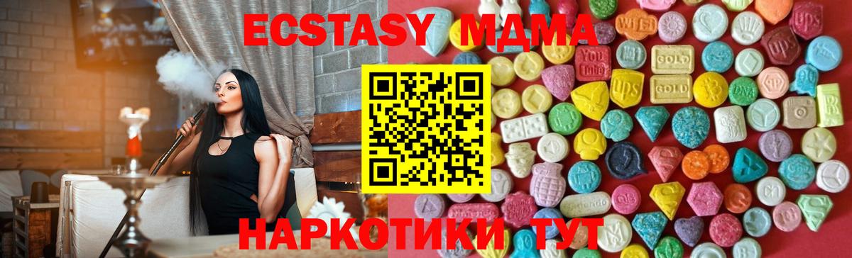 Ecstasy 99% Зеленокумск