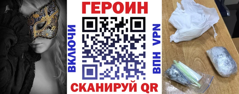 ГЕРОИН белый  купить наркотик  Зеленокумск 