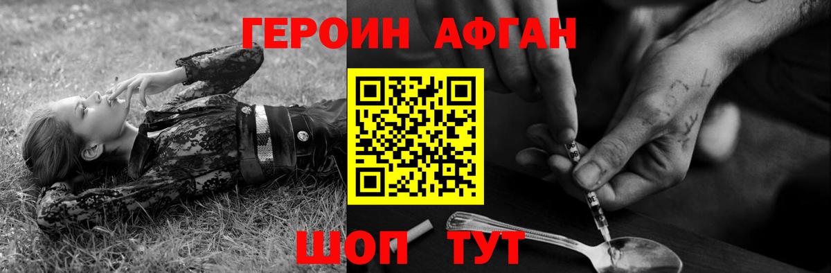 Героин герыч Зеленокумск