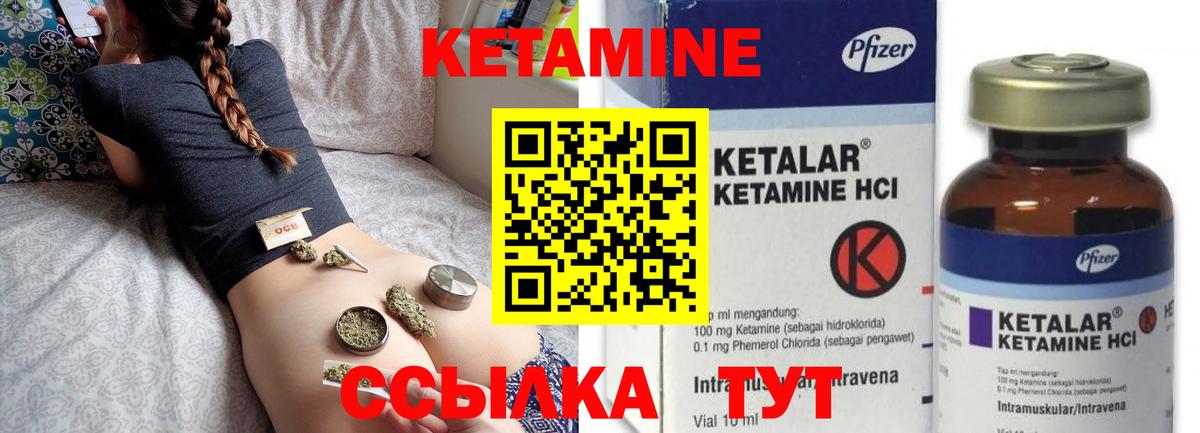 Зеленокумск  Кетамин ketamine  Вход с VPN 
