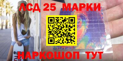 мескалин Комсомольск-на-Амуре
