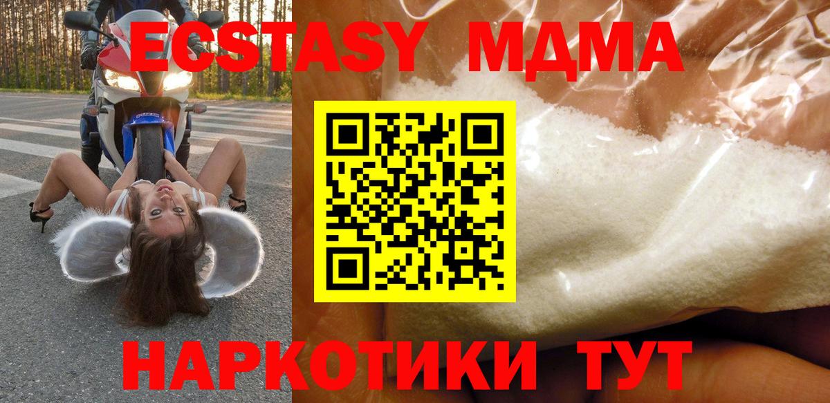 MDMA молли Зеленокумск