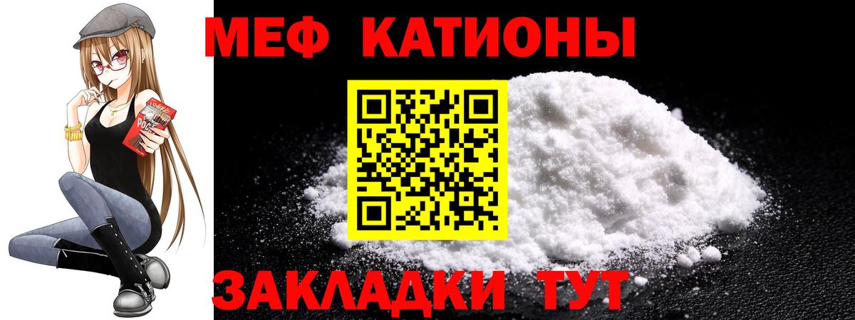 Меф Зеленокумск