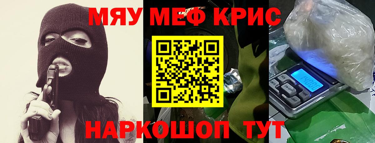 Зеленокумск  МЯУ-МЯУ  Вход с VPN  Меф мяу мяу  МЕФ mephedrone 