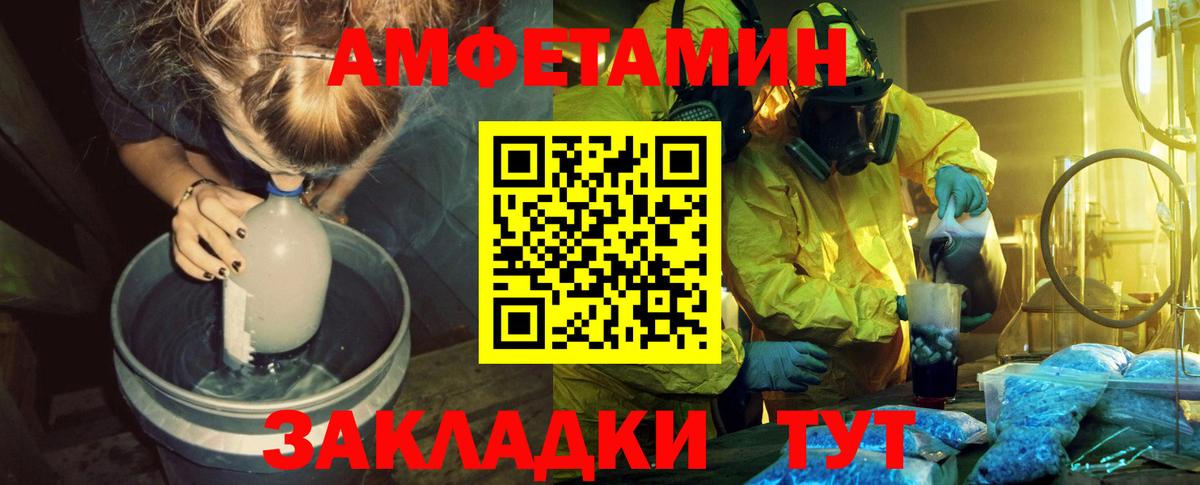 МЕТАМФЕТАМИН Methamphetamine Зеленокумск