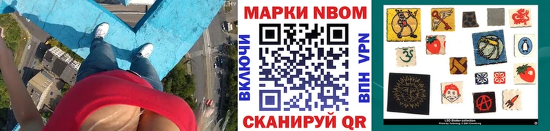 Марки NBOMe 1500мкг  что такое наркотик  Зеленокумск 