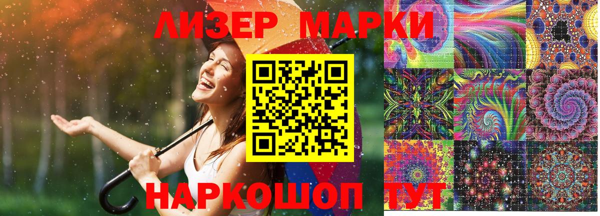 Зеленокумск  Наркотические марки 1,8мг  Наркотические марки  Вход с VPN 