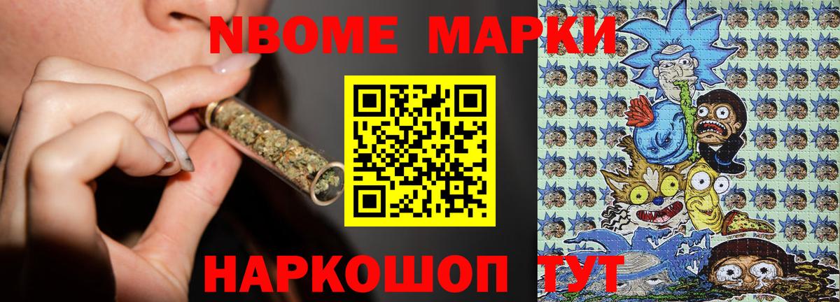 Наркотические марки 1500мкг Зеленокумск