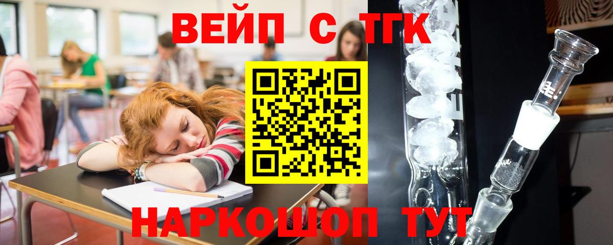 ТГК гашишное масло Зеленокумск