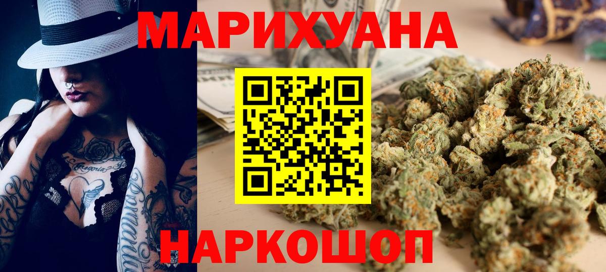 Каннабис LSD WEED  Канабис сатива  Конопля AK-47  МАРИХУАНА конопля  Зеленокумск  Вход с VPN 